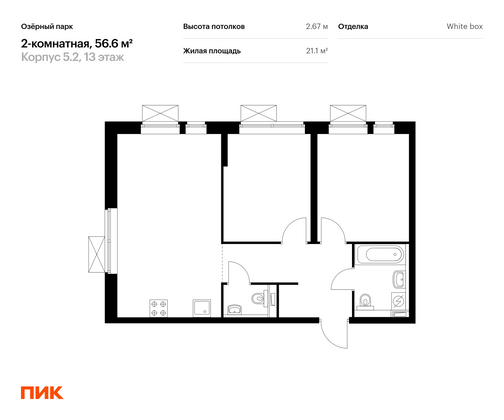 56,6 м², 2-комн. квартира, 13/15 этаж