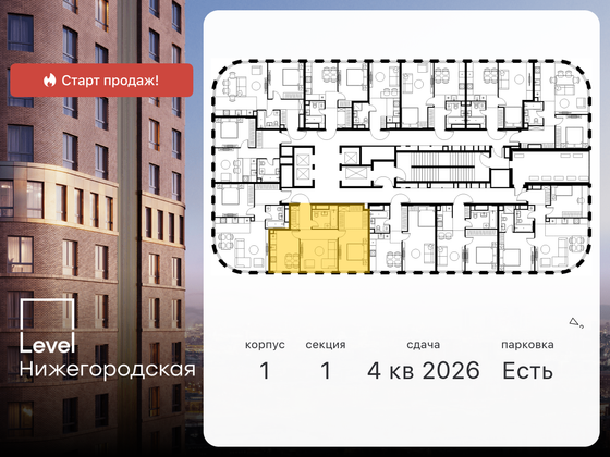 Продажа 2-комнатной квартиры 56,6 м², 21/45 этаж