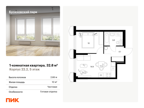 32,8 м², 1-комн. квартира, 5/24 этаж