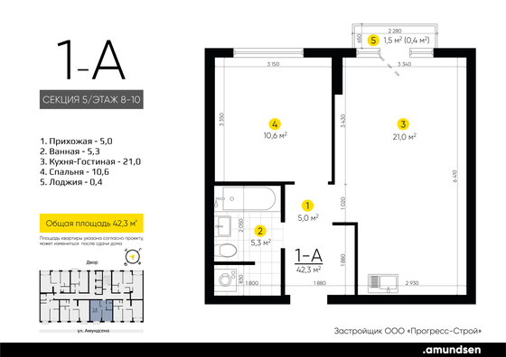 Продажа 1-комнатной квартиры 42,3 м², 10/24 этаж