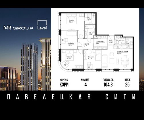 Продажа 4-комнатной квартиры 104,3 м², 25/27 этаж