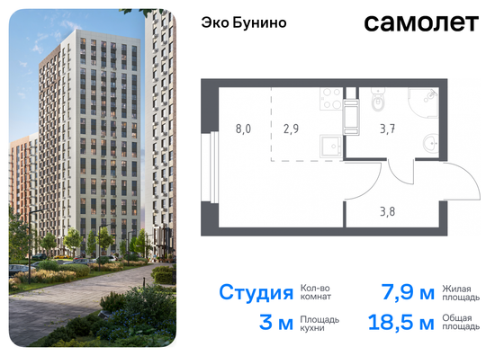 18,5 м², студия, 6/10 этаж