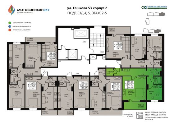 Продажа 1-комнатной квартиры 46,8 м², 4/16 этаж