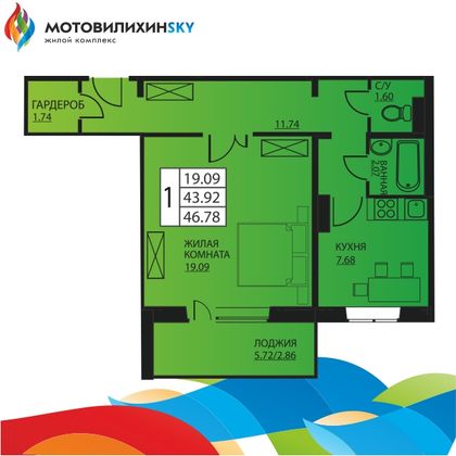 46,8 м², 1-комн. квартира, 4/16 этаж