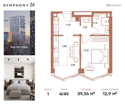 Продажа 1-комнатной квартиры 39,4 м², 4/49 этаж