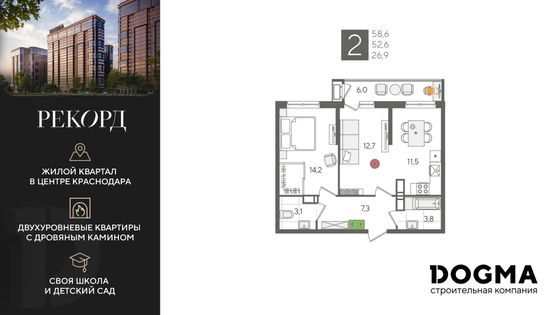 58,6 м², 2-комн. квартира, 16/24 этаж