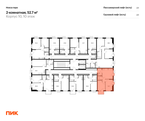 Продажа 2-комнатной квартиры 52,7 м², 10/17 этаж