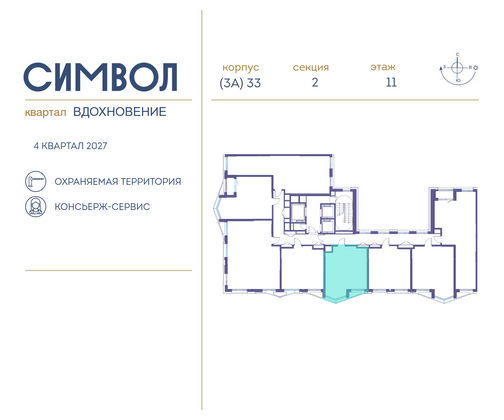 Продажа 1-комнатной квартиры 43,1 м², 11/25 этаж