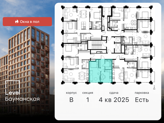 Продажа 1-комнатной квартиры 36,1 м², 3/17 этаж