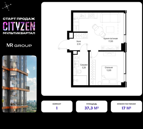 37,3 м², 1-комн. квартира, 18/30 этаж