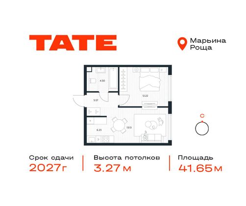 Продажа 1-комнатной квартиры 41,7 м², 45/49 этаж