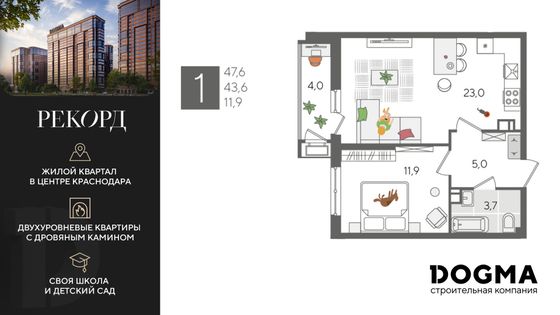 47,6 м², 1-комн. квартира, 6/24 этаж