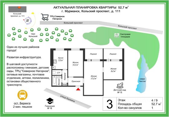 Продажа 3-комнатной квартиры 52 м², 4/9 этаж