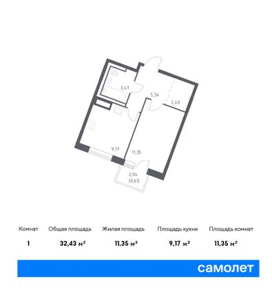 32,4 м², 1-комн. квартира, 6/9 этаж