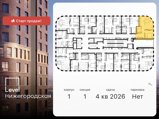 Продажа 2-комнатной квартиры 46,7 м², 33/45 этаж