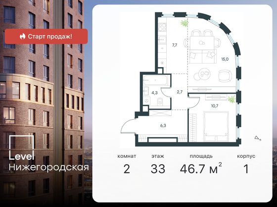 46,7 м², 2-комн. квартира, 33/45 этаж