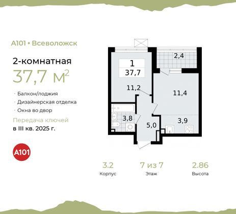 37,7 м², 2-комн. квартира, 7/7 этаж