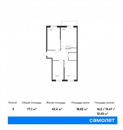 Продажа 3-комнатной квартиры 77,1 м², 5/10 этаж