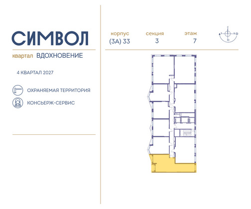 Продажа 2-комнатной квартиры 67,8 м², 7/25 этаж