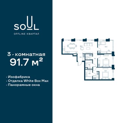 91,7 м², 3-комн. квартира, 24/27 этаж