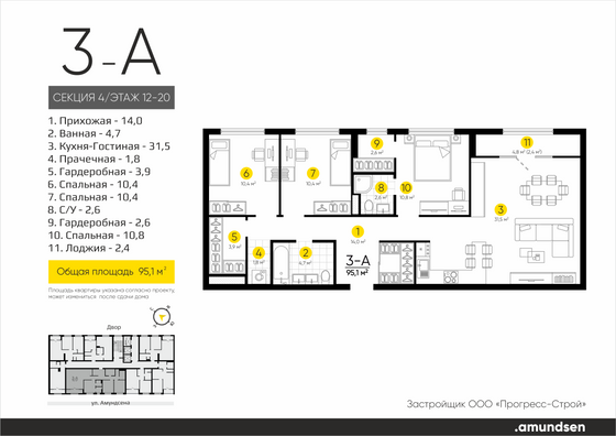 95,1 м², 3-комн. квартира, 19/24 этаж