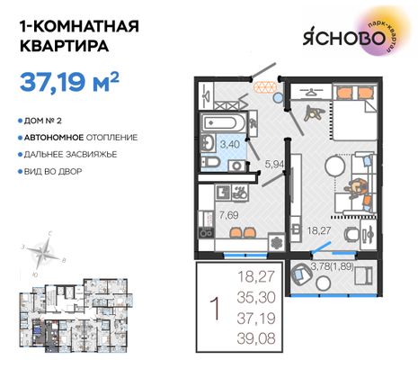 Продажа 1-комнатной квартиры 37,2 м², 1/14 этаж