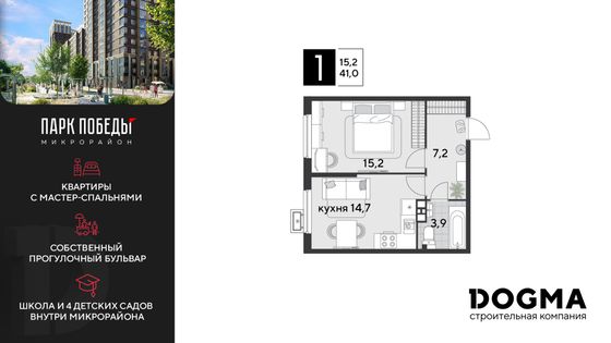 41 м², 1-комн. квартира, 8/9 этаж