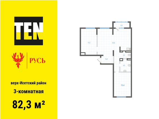 82,3 м², 3-комн. квартира, 12/18 этаж