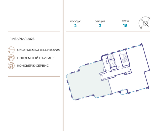 Продажа многокомнатной квартиры 170,4 м², 16/19 этаж