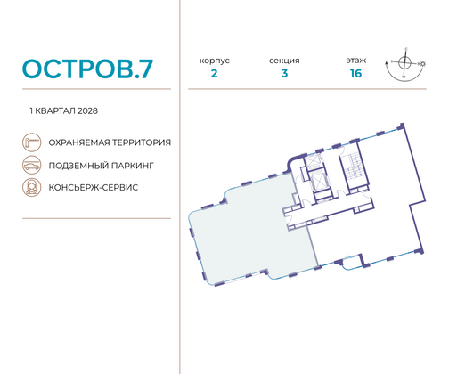 Продажа многокомнатной квартиры 170,4 м², 16/19 этаж