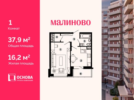 37,9 м², 1-комн. квартира, 9/12 этаж