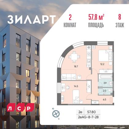 57,8 м², 2-комн. квартира, 8/28 этаж