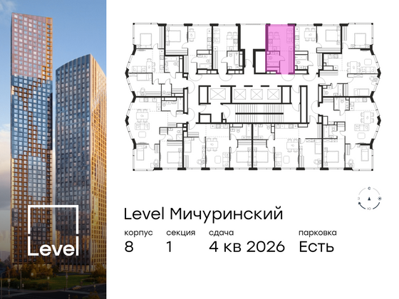 Продажа квартиры-студии 21,8 м², 34/48 этаж