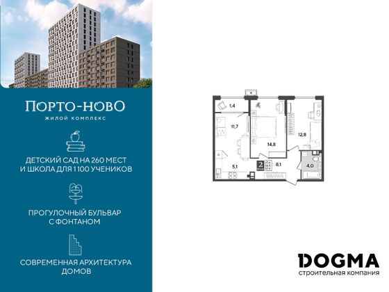 57,9 м², 2-комн. квартира, 2/18 этаж