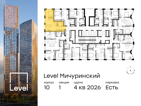 Продажа 2-комнатной квартиры 42,2 м², 19/42 этаж