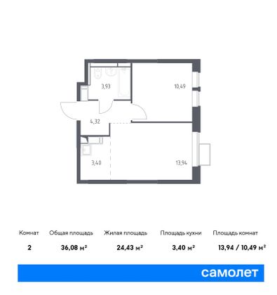 36,1 м², 1-комн. квартира, 25/25 этаж