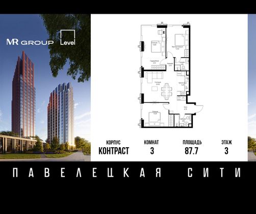 Продажа 3-комнатной квартиры 87,7 м², 3/28 этаж