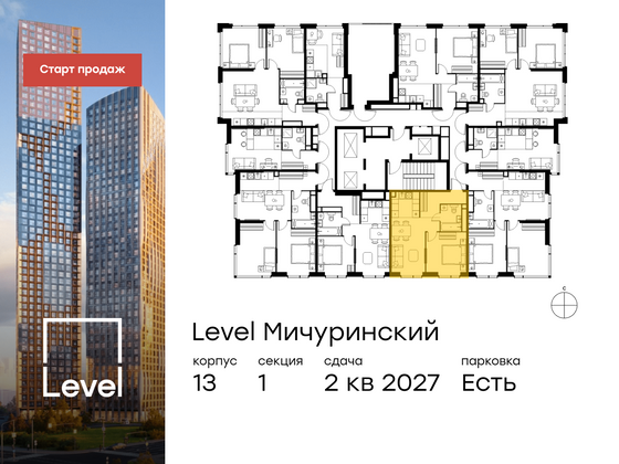 Продажа 2-комнатной квартиры 43,5 м², 22/31 этаж