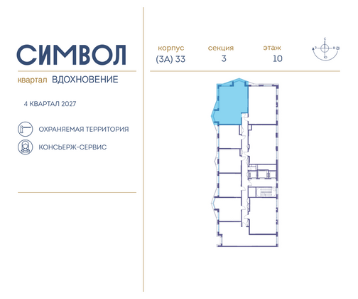 Продажа 3-комнатной квартиры 79,6 м², 10/25 этаж