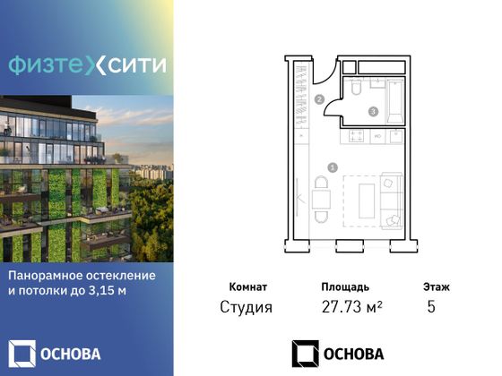 27,7 м², 1-комн. квартира, 5/20 этаж