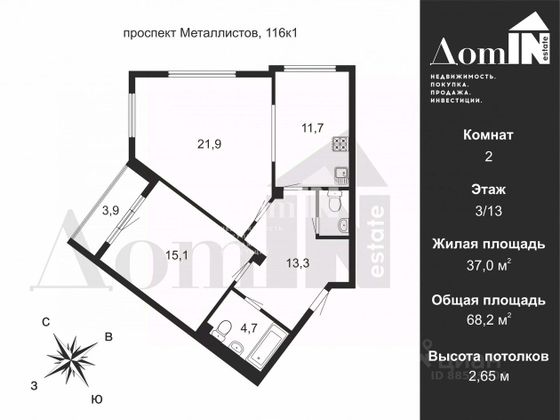 Продажа 2-комнатной квартиры 68,2 м², 3/13 этаж