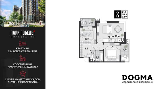 62,9 м², 2-комн. квартира, 3/9 этаж