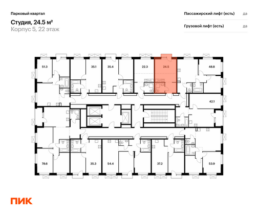 Продажа квартиры-студии 24,5 м², 22/22 этаж