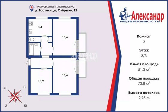 Продажа 3-комнатной квартиры 73,8 м², 3/3 этаж