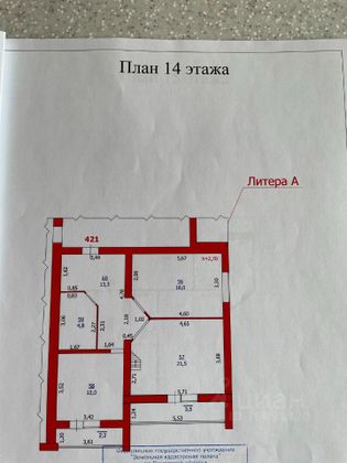 Продажа 4-комнатной квартиры 155 м², 14/15 этаж