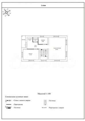 Продажа дома, 145 м²