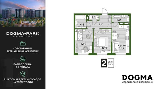 59,3 м², 2-комн. квартира, 13/16 этаж