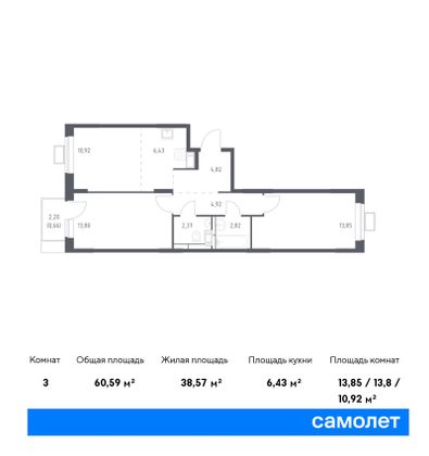 60,6 м², 2-комн. квартира, 10/12 этаж