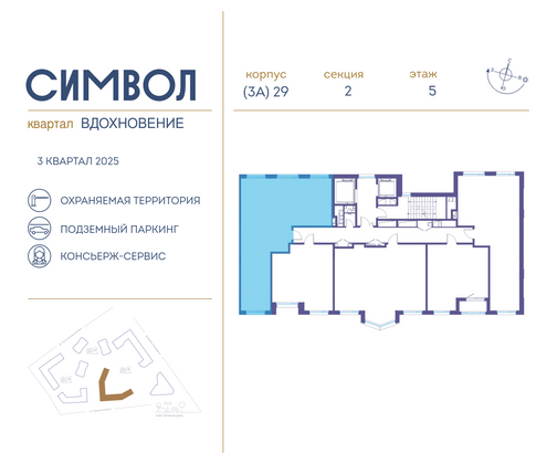 Продажа 3-комнатной квартиры 84,8 м², 5/25 этаж