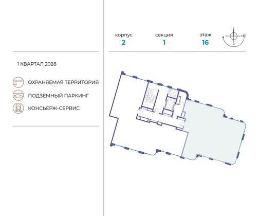 Продажа многокомнатной квартиры 158,9 м², 16/19 этаж